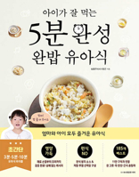 5-Minute Complete Child Food B0F9F18GGH Book Cover