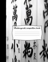 Genkouyoushi composition book: Japanese writing practice book, Genkoyoshi paper and notepad for writing Kana & Kanji, Japanese composition book 1724353365 Book Cover