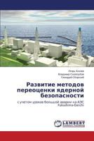 Razvitie metodov pereotsenki yadernoy bezopasnosti: s uchetom urokov bol'shoy avarii na AES Fukushima-Daiichi 3659352799 Book Cover