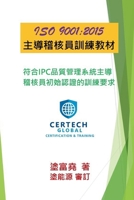 ISO 9001:2015 ?????????: ????????????? ?????????? (Ipc?????????) (Chinese Edition) 6269307333 Book Cover