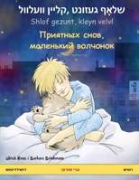 ???? ??????, ????? ... (Yiddish Edition) 3739930985 Book Cover