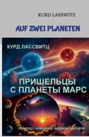????????? ? ??????? ????: ... ??????? ??????? (Russian Edition) 1300402539 Book Cover