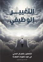 ??????? ??????? ... ?? (Arabic Edition) 9948730968 Book Cover