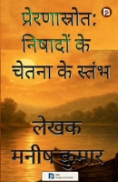 ???????????? (Hindi Edition) 9349860813 Book Cover