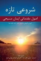 New Beginnings شروعی تازه 0578496399 Book Cover