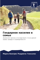 ????????? ??????? ? ????? 6206518396 Book Cover