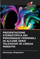 Presentazione Stereotipica Dei Personaggi Femminili in Alcune Serie Televisive in Lingua Marathi (Italian Edition) 6630020715 Book Cover