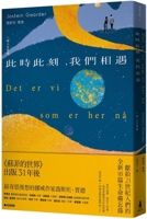 Here and Now, We Meet: A Philosophy of Life 6263143665 Book Cover
