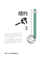 纽约一行 第2期 1034163345 Book Cover