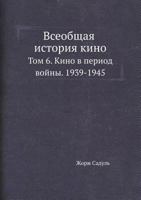 Vseobschaya Istoriya Kino Tom 6. Kino V Period Vojny. 1939-1945 5458304829 Book Cover