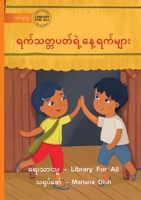 The Days Of The Week - ... (Burmese Edition) 1923207733 Book Cover