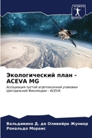 ????????????? ???? - ACEVA MG: ?????????? ?????? ????????????? ???????? ??????????? ????????? - ACEVA 6206652661 Book Cover