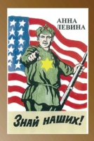 Znay nashikh! 1312901160 Book Cover