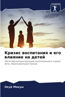 ?????? ?????????? ? ??? ... (Russian Edition) 6207657977 Book Cover