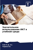 ???????????? ... (Russian Edition) 6206906388 Book Cover