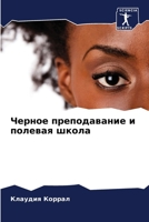 ?????? ???????????? ? ... (Russian Edition) 6207182650 Book Cover