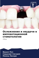 ?????????? ? ??????? ? ??????????????? ?т 6206907414 Book Cover