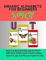 Amharic Alphabets for Beginners: Easy to learn Amharic Alphabet and basic words for Children with English Translations. B0CV5T9B7K Book Cover