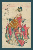 Japanese Art Print Journal: Portrait of a Courtesan (Edo Period) 1694839796 Book Cover