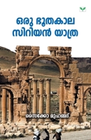 Oru Bhoothakala Syrian Yathra 9388830733 Book Cover