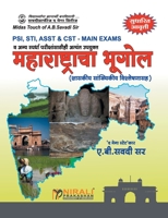 Maharashtracha Bhugol 9381595690 Book Cover