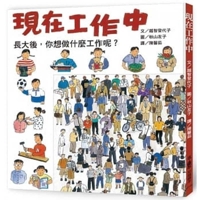 Working 9865513021 Book Cover