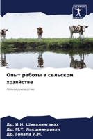???? ?????? ? ???????? ?????????: ?????? ??????????? (Russian Edition) 6207577159 Book Cover