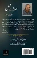 Sadaye Sukhan: Urdu Poetry 0998515787 Book Cover