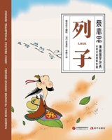 Liezi/???????????? (Chinese Edition) 7523113516 Book Cover