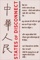 States of Disconnect: The China-India Literary Relation in the Twentieth Century 0231205694 Book Cover
