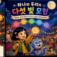 Hana and Duri's Five Light Adventure B0HCCCZJYG Book Cover