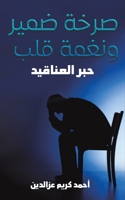 ???? ???? ????? ??? (Arabic Edition) 9948750160 Book Cover