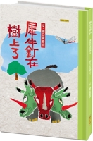 Rhino Nailed to the Tree 9863235180 Book Cover