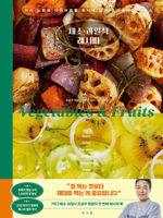 Vegetable and Fruit Meal Recipes (Korean Edition) B0FFGM5QSY Book Cover