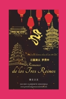 EL ROMANCE DE LOS TRES REINOS ???? ??? DE LUO GUANZHONG (???© HISTORY OF CHINA©) (Spanish Edition) B0CPKYSPQH Book Cover