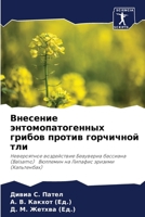 ???????? ???????????????? ?????? ?????? ????????? ???: ??????????? ??????????? ????????? ???????? (Balsamo) ???????? ?? ??????? ??????? (??????????) (Russian Edition) 6207656431 Book Cover
