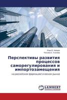 Perspektivy razvitiya protsessov samoregulirovaniya i importozameshcheniya: na rossiyskom farmatsevticheskom rynke 3659515159 Book Cover