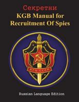 KGB Manual for Recruitment of Spies: Russian Language Version 1723486183 Book Cover