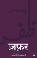 Zafar 9389143535 Book Cover
