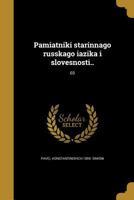 Pamiatniki starinnago russkago iazika i slovesnosti..; 03 1371834644 Book Cover