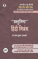 Vastunishth Hindi Natak B0B5PY6GJ3 Book Cover