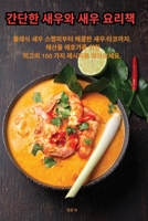 ??? ??? ?? ??? (Korean Edition) 1835643507 Book Cover