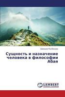 Sushchnost' i naznachenie cheloveka v filosofii Abaya 3845409843 Book Cover