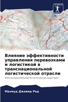 ??????? ????????????? ?????????? ??????????? ? ?????????? ? ????????????????? ????????????? ???????: ????????????????? ????????????? ????????? (Russian Edition) 620762467X Book Cover