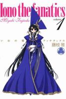 Iono-sama Fanatics Volume 1 1596970154 Book Cover