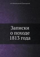 Записки о походе 1813 года 5517960553 Book Cover