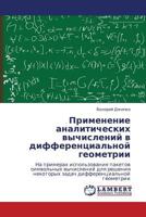 Primenenie Analiticheskikh Vychisleniy V Differentsial'noy Geometrii 3846530832 Book Cover