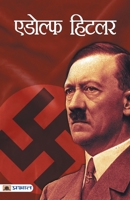 Adolf Hitler 9350480689 Book Cover