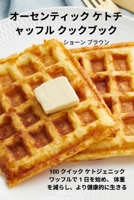 オーセンティック ケトチャッフル クック 1805429671 Book Cover