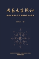 周易古筮探秘 1683723228 Book Cover